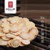 【清心湖甄选&全网比价】西洋参片 参香浓郁 散射状菊花纹 5年足龄参 皂苷含量高可反复冲泡 参片大小均匀 久泡不烂 泡水/煲粥炖汤/含服咀嚼 商品缩略图1