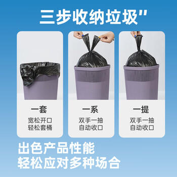 本迪背心垃圾袋黑色32*52CM*100只1.5丝加厚免撕款厨房手提塑料袋桶 商品图1