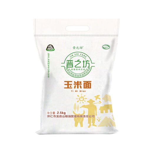 【晋之坊】玉米面2.5kg 商品图0