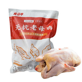 黄马甲无抗老母鸡（彩袋）1250g