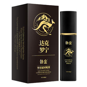 勃金外用延时喷剂8ml袋鼠达克罗宁情趣成人男用8ml夫妻房事