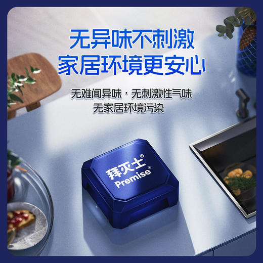 热卖！蟑螂就怕它！德国拜耳拜灭士 杀蟑饵剂盒 药效持久 无毒无异味不刺激 孩宠家庭推荐  防开启不误食 2.2g*4个/盒 商品图4