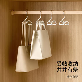 FaSoLa包包挂钩拱形挂包神器领带丝巾架衣柜挂皮带多功能挂钩挂架