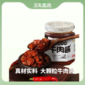 风干大块牛肉酱