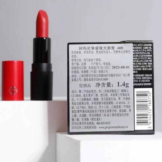 阿玛尼挚爱哑光唇膏口红小样1.4g 405#烂番茄400#权利口红206唇釉 商品图5