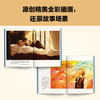纳尔齐斯与歌尔德蒙 商品缩略图3