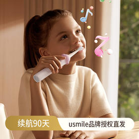 【usmile】笑容加儿童电动牙刷 自动声波 3-15岁智能语音防蛀软毛刷Q20 骨传导音乐 实时语音提醒 48小时发货