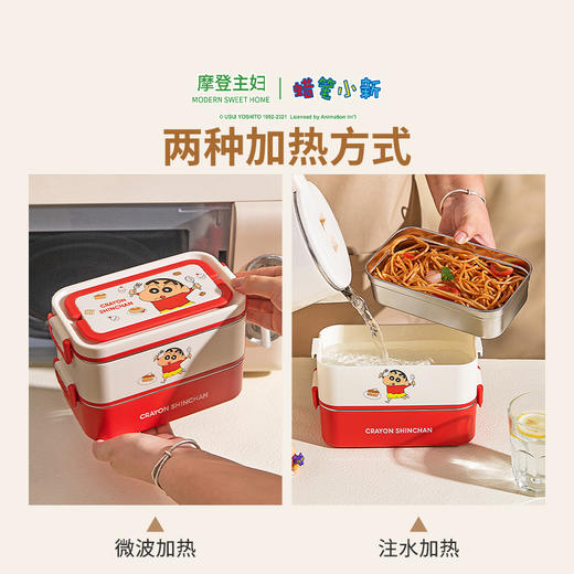 摩登主妇&蜡笔小新 保温饭盒微波炉加热便当盒不锈钢双层饭盒 商品图2