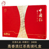凤宁号礼盒【中国红】云南凤庆中国红滇红茶208g红茶礼盒装 商品缩略图0