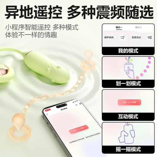 【操作视频】安可尼 璇悦转珠跳蛋 商品图5