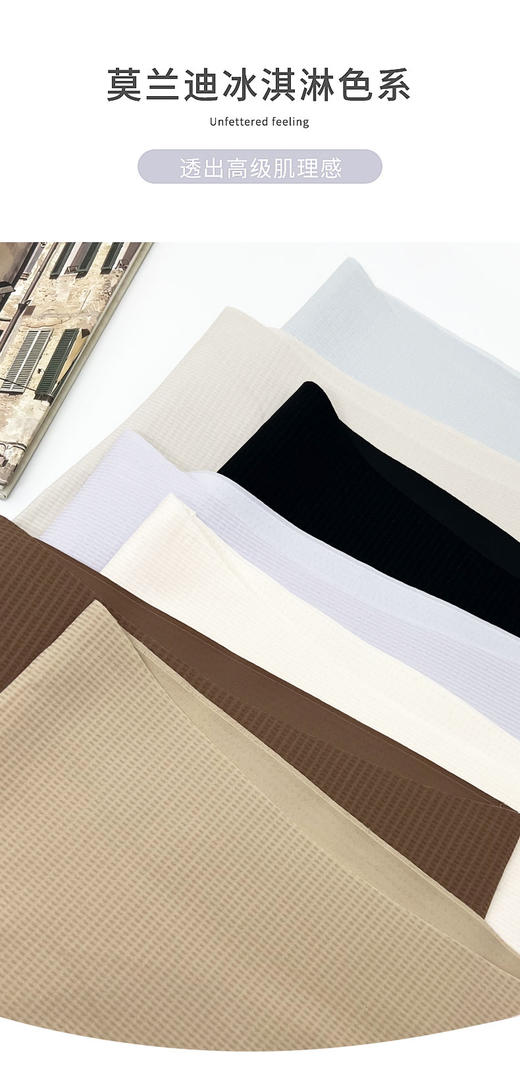 夏日华夫格反重力塑型裤来袭~~
穿上秒变「反重力腰臀」的作弊神器!
                      商品图9