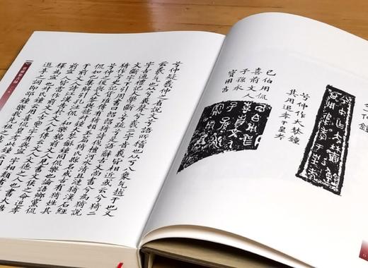 特惠推荐！！《愙斋集古录》，8开，3函全3册，布面精装，清  吴大澂著，河南美术出版社2017年一版一印，定价1800，售价768元。 商品图6