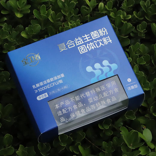 宝卫者复合益生菌粉固体饮料 2g*10 (胶囊杯) 商品图0