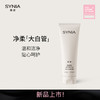 SYNIA西尼女士益生菌护理啫喱200g 商品缩略图1