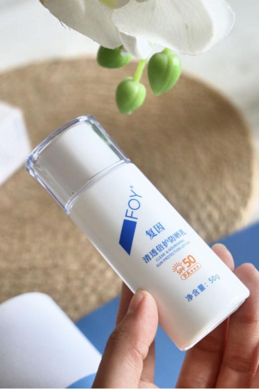 🔥敏感肌防晒天花板🏆【复因清透倍护防晒乳】 限时开团1瓶50g仅需89 SPF50🌞PA+++高倍防护力👊外防内养，修红降温✨ 敏感肌适用 各种肤质放心用 防晒又养肤  商品图0
