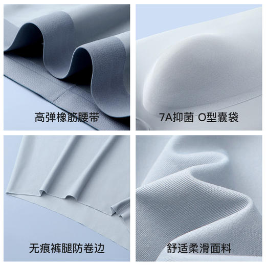 雨雾山林 男士内裤 4条装（VIP）【7A抑菌裆 轻盈无感】4条男士内裤舒适透气无痕平角内裤 商品图9