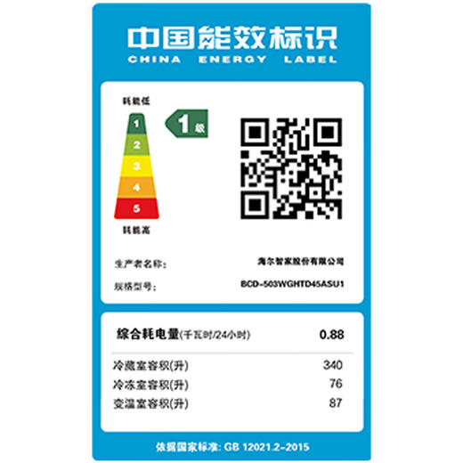 海尔（Haier）503升 专业零嵌  十字门 家用电冰箱 一级能效 干湿分储 wifi智控 玻璃面板 BCD-503WGHTD45ASU1 商品图1