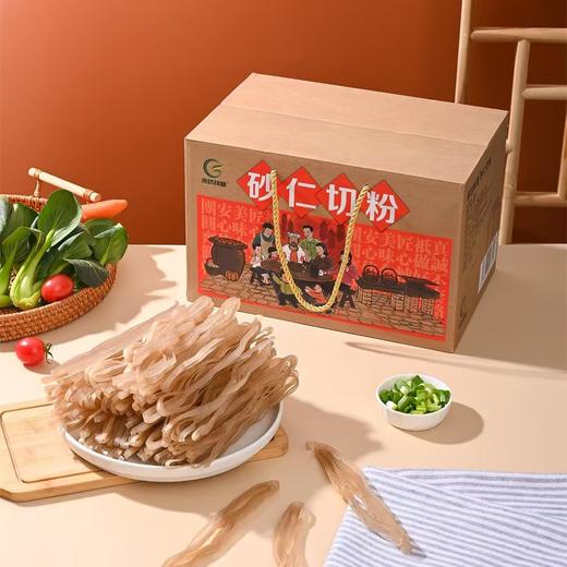 赤坑祥景 广宁赤坑砂仁/砂仁切粉【国sir严选】 商品图0