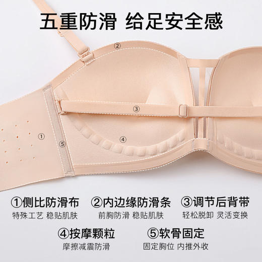 流光玉霞 文胸(VIP) 【粉底液 隐形抹胸】防滑无痕半杯上托小胸聚拢内衣 商品图4