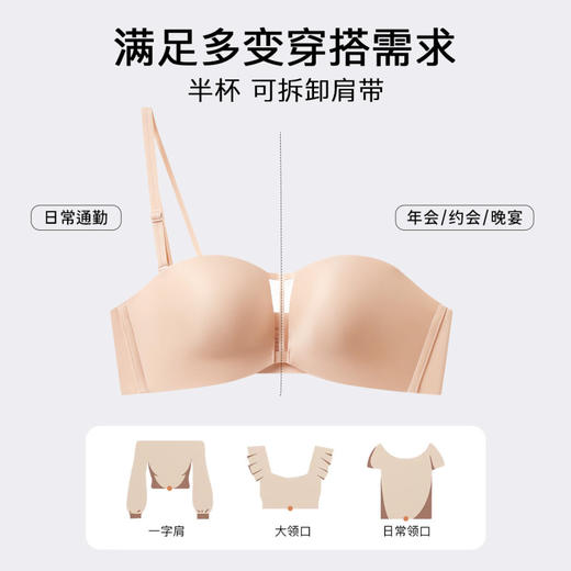 流光玉霞 文胸(VIP) 【粉底液 隐形抹胸】防滑无痕半杯上托小胸聚拢内衣 商品图5