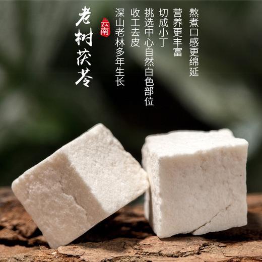 【40.9到手500g❗️云南土茯苓】甄选产地当地新货，手工筛选自然晾晒，无熏染无添加，美味健康无负担，中药材白茯苓粉茶食用芡实土伏苓块L 商品图1
