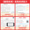 一本【暑假专项训练】暑假阅读口算练字帖42天打卡陪伴配视频讲解 【悦刊图书】 商品缩略图1