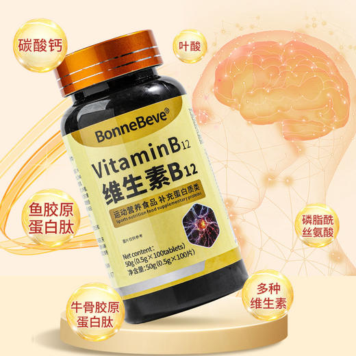 【19.9抢❗️营养补充剂】甄选品质原料制作，食补同源，好嚼食无异味，0蔗糖0反式脂肪酸，美味健康无负担，叶酸神经酸补充脑力营养，普通膳食营养补充剂L 商品图0