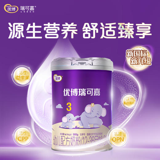 【国版】瑞可嘉3段900g罐*6【顺丰包邮】 商品图2