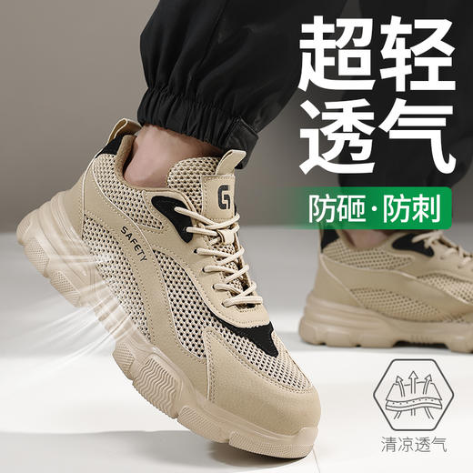 新品夏季透气防砸防刺轻便劳保鞋大网眼透气安全鞋防护鞋钢包头EVA 商品图7
