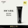 SYNIA西尼男士清新净爽护理啫喱200g 商品缩略图1
