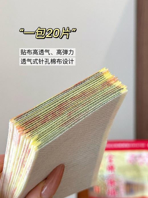 万能神贴来啦‼【金门一条根】比普通膏贴好用10倍✅ 哪里疼痛贴哪里‼5分钟缓解疼痛，让你挺直腰杆做人🕺🏻 商品图5