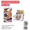 火影忍者 传承典藏卡 阵之章 第七弹 18包/盒 商品缩略图0