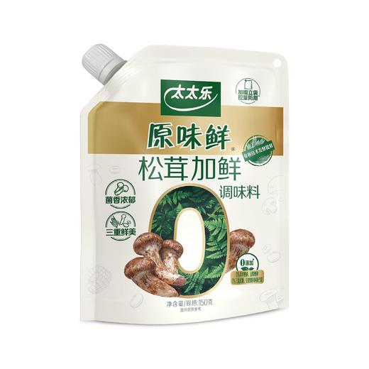 太太乐 带嘴0添加原味鲜松茸加鲜调味料 150g/袋 商品图0