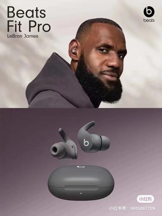 经典永不停歇！原厂配！Beats Fit Pro真无线主动降噪蓝牙耳机！ 商品图1