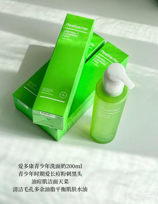韩国爱多康青少年祛痘洗面奶200ml水油平衡镇静舒缓淡化痘印 商品图2