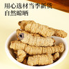 【云南原产❗️抽心巴戟天】甄选产地当地新货，手工筛选自然晾晒，无熏染无添加，美味健康无负担，干货泡茶泡酒料新鲜可搭健康养生首选L 商品缩略图1