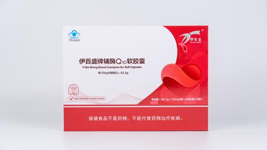 【整件发货】辅酶Q10软胶囊     规格:6瓶*10盒/件 商品图0