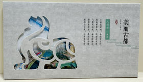 《美丽古都》明信片套装 一套6枚