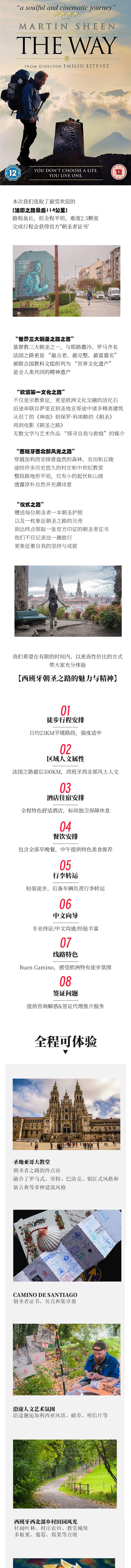 路线亮点