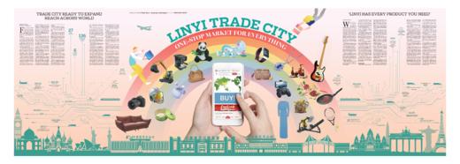 【八联版2025.06.27】临沂 商品图1