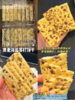 红谷林苏打饼干活动款（黑麦海盐2袋+黑松露2袋） 已热销10W+单❗❗❗0添加蔗糖 反式脂肪酸防腐剂香精 ❗添加≥15黑麦，地中海海盐以及🇳🇿新西兰进口黄油  商品缩略图8