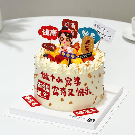 【女士蛋糕】-新鲜芒果与百利脆脆片夹心，有进口动物淡奶油和混合乳脂奶油可选 商品图0