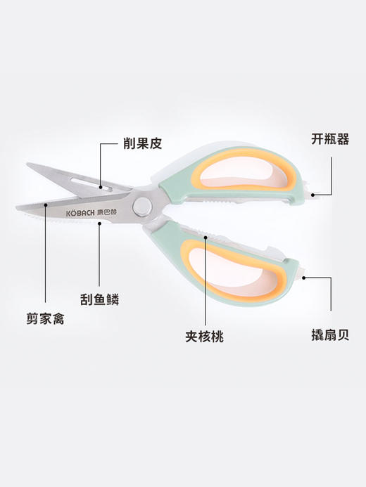 康巴赫轻厨系列厨房剪刀 商品图5
