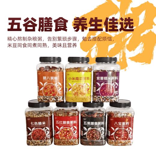 金亮子·紫薯糯米粥料1kg  高性价比之选 早餐、晚餐、夜宵皆适宜 商品图4