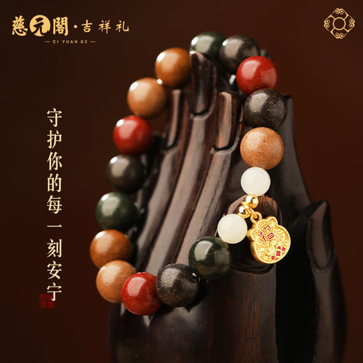 慈元阁中药手串五行金木草本健康养生静心手串古法合香珠男女手链 商品图3