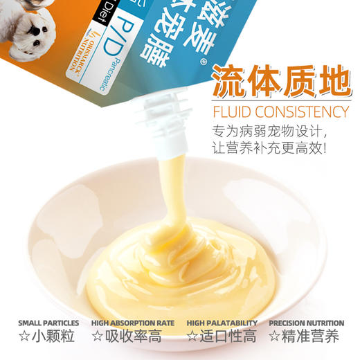澳滋麦-流体宠膳软包-犬低脂 商品图2