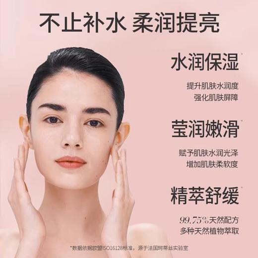 【150元会员福利】法国珂蒂丝保湿舒缓柔肤水150ml   商品图2