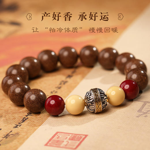 慈元阁中药手串阳虚体弱手脚冰凉手串合香珠草本中药男女水晶手串 商品图2