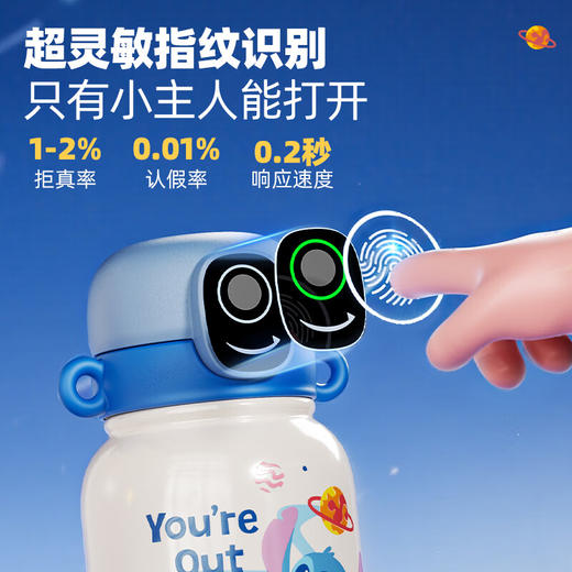 GERM史迪奇系列星眸守护指纹杯蓝牙版500ml 商品图2