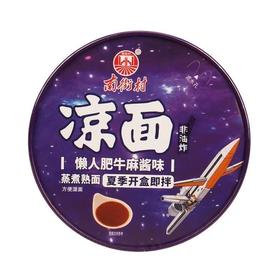 南街村凉面懒人肥牛麻酱味